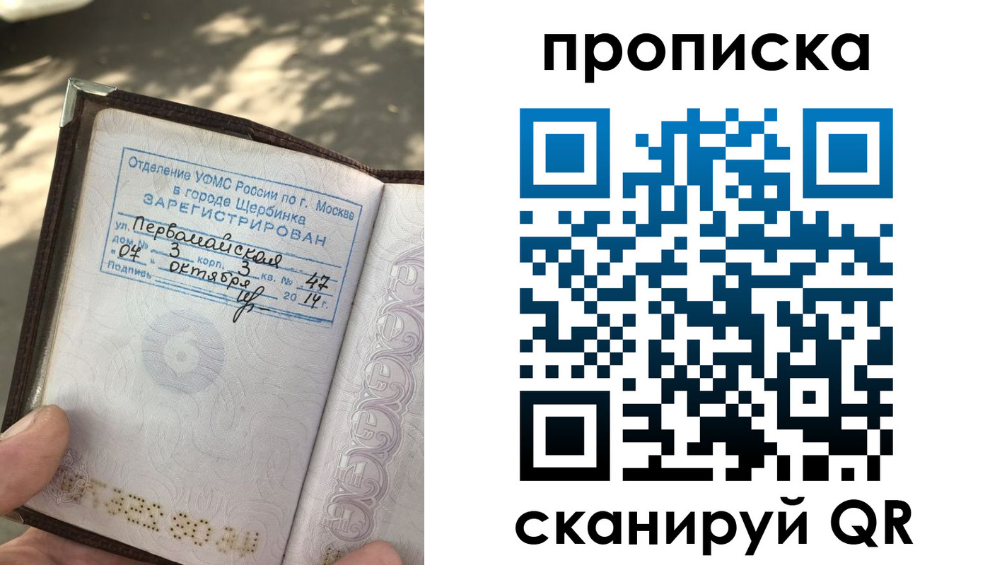 купить прописку в Шагонаре