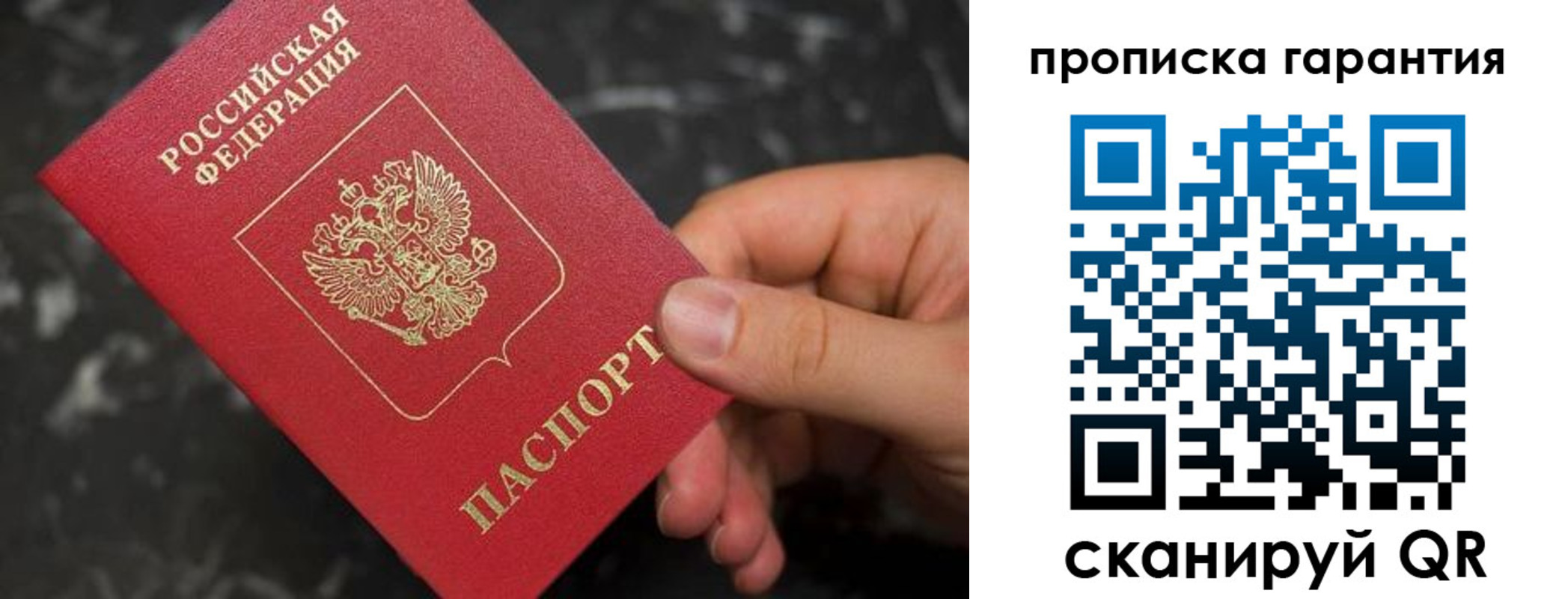 временная регистрация гарантия в Шагонаре