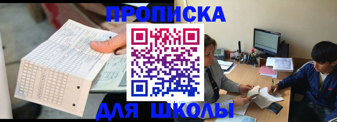 временная регистрация для всех в Шагонаре