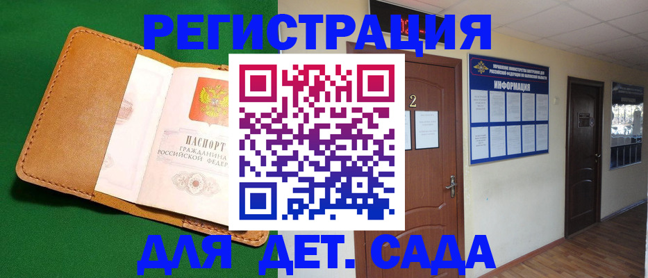 временная регистрация гарантия в Шагонаре