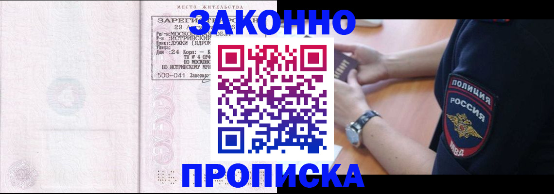 временная регистрация надежно в Шагонаре