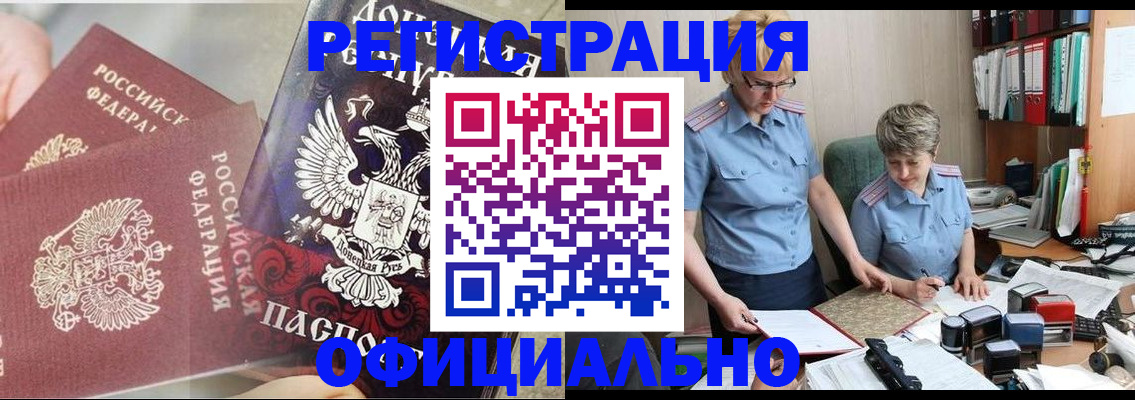 временная регистрация недорого в Шагонаре