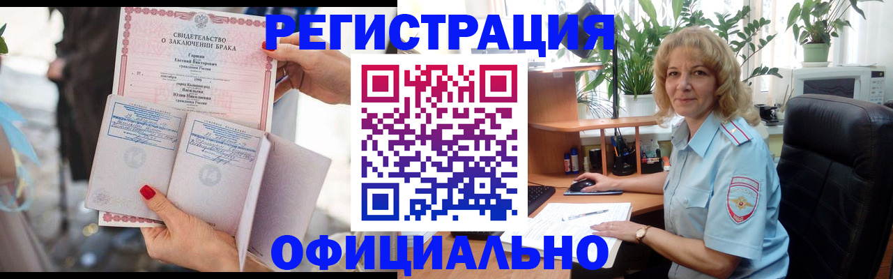 временная регистрация законно в Шагонаре